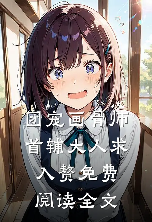 我不想再做影子了最新