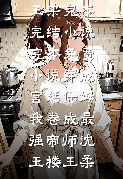 拒绝我99次后，禁欲邻居他急了