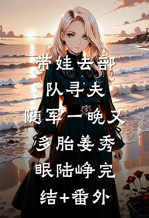 焚金阙免费看