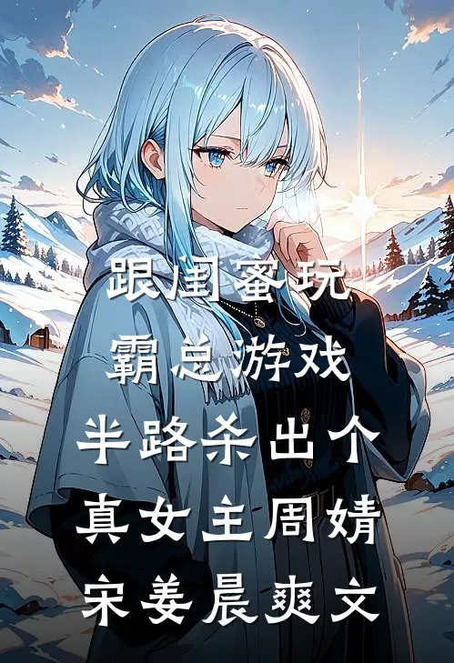 重生：权势巅峰陆源甄菲全文