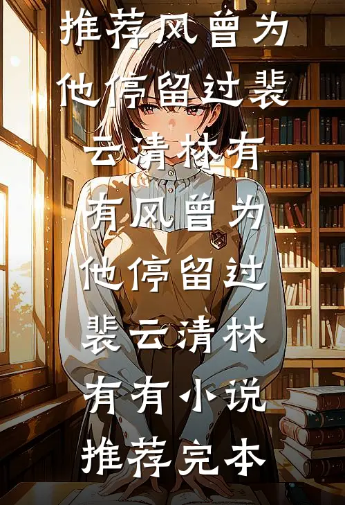 实习生卡我报销，我反手带千万大单跳槽全章节