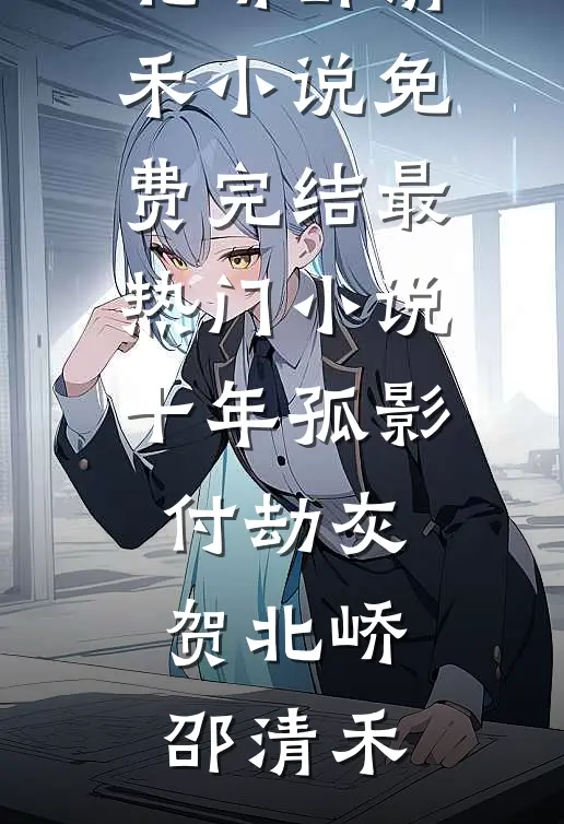 捡漏暴富：我能看到万物隐藏情报完整版