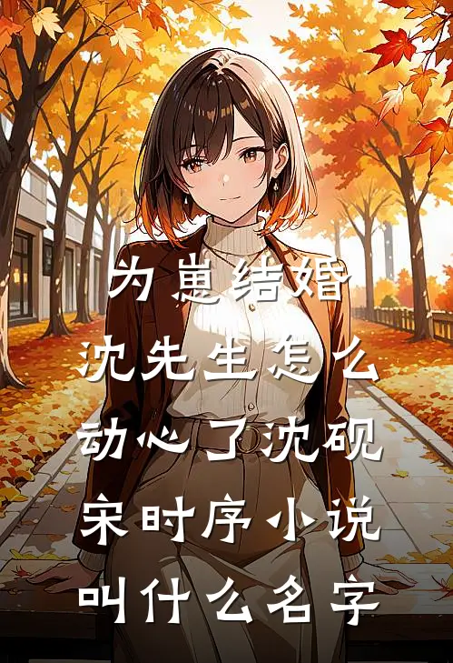 小病包直播寻亲，军官外公震怒完结
