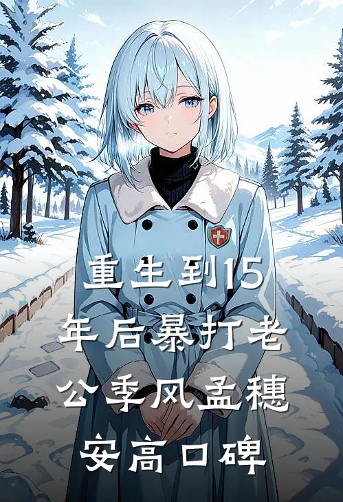 不能说出的秘密