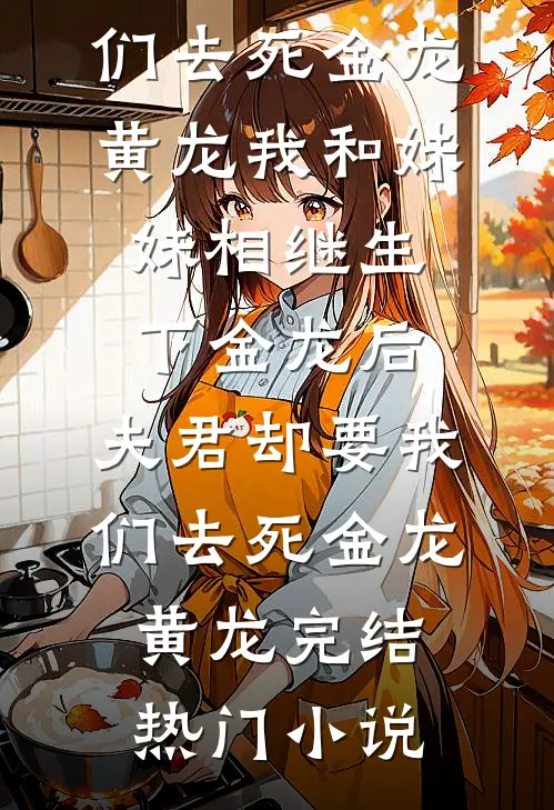 余思长埋荒野间顾柠枫季寒妍大结局