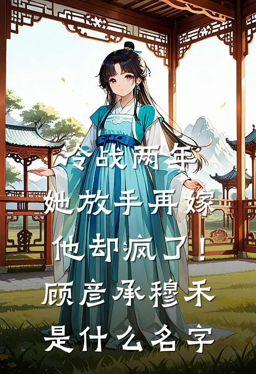 妈妈为初恋父子毫掷两亿，却拒绝爸爸五千块救命钱