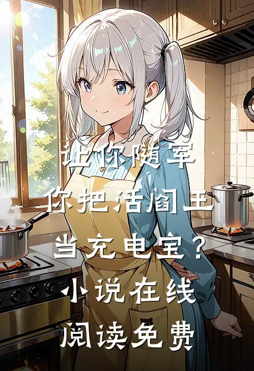 我妈病危，妻子却忙着为初恋做年夜饭知乎