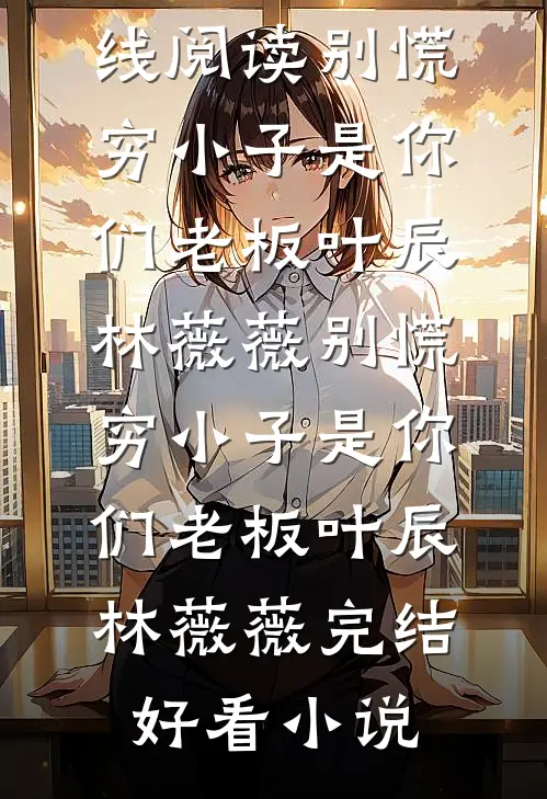 爱满则缺by