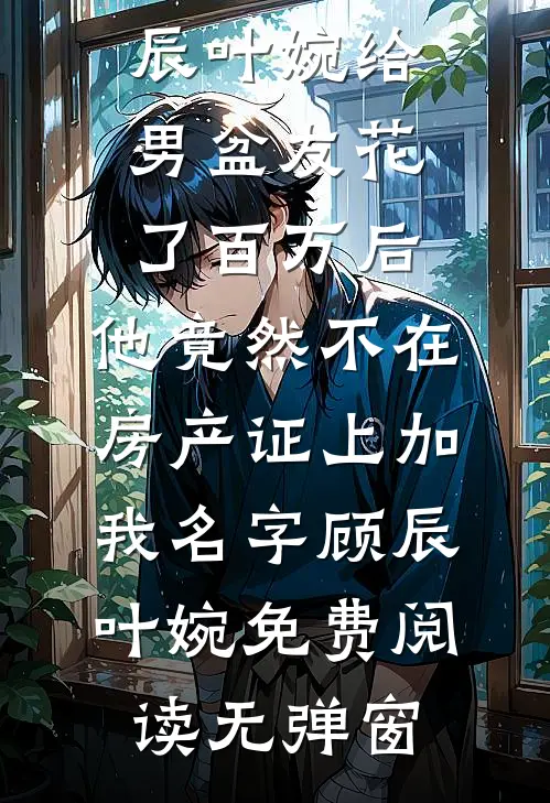 被双生青龙生剥龙鳞后，我嫁给金龙上神完整版