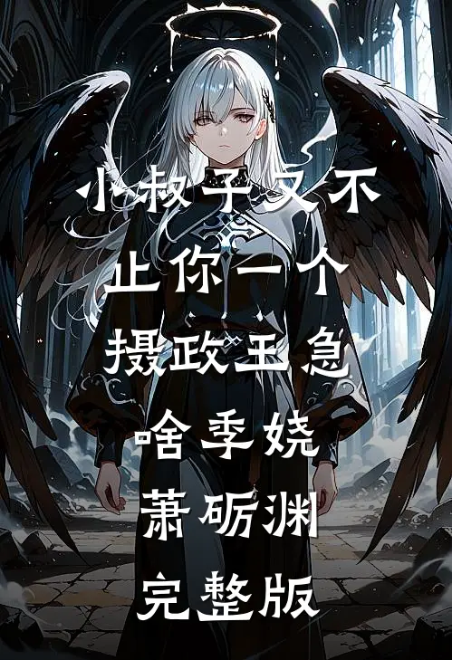 独守空房，邻家糙汉馋上她好看的小说推荐完结