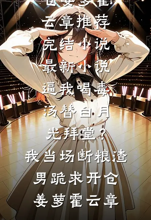 浮世万千，念你难如初