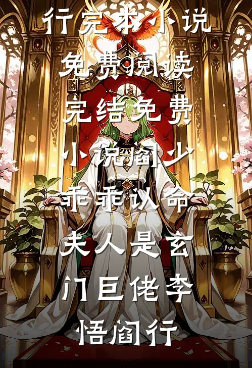 穿越七零，我在街上找男人结婚篇章