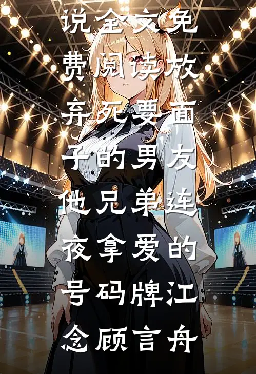 重生：我靠一张奇葩彩票逆转未来