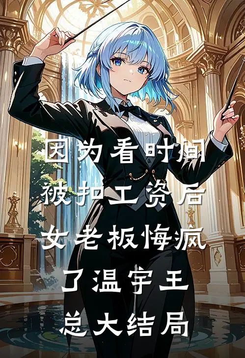 爱意跌落终成空