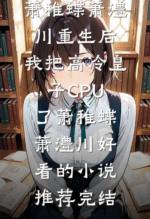 老公说我有脸盲症