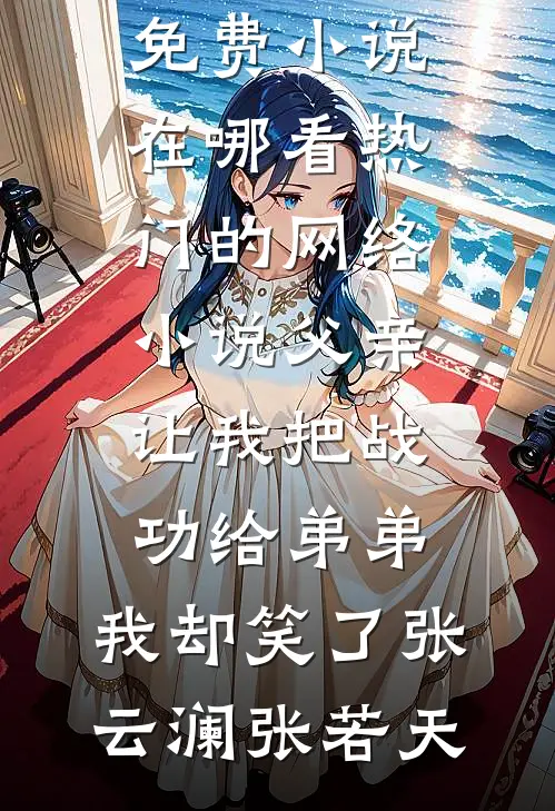 半路鬼道结局+后续