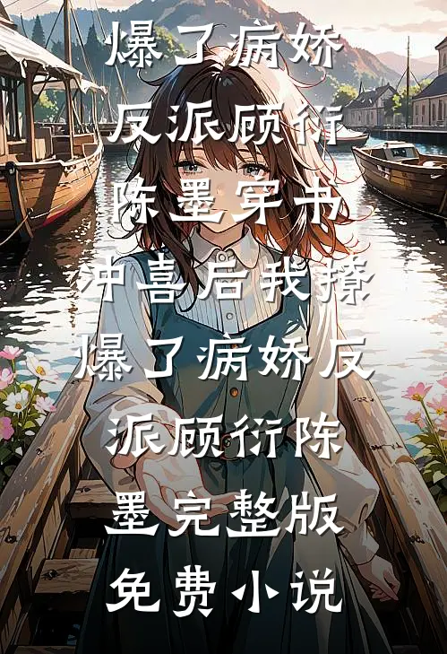 获得情报系统，开启重生者的仕途免费阅读全文