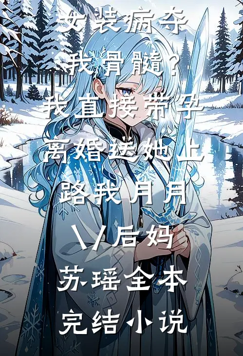 从此无心恋良夜唐今程风延全文