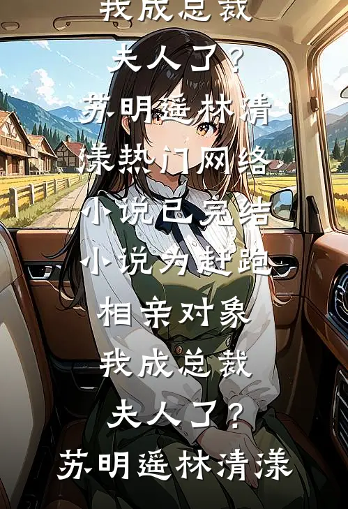 佛不渡人人自渡陆慎江辞迟大结局