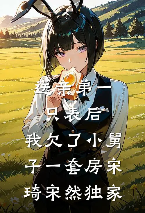 八零香江，大美人错缠疯批大佬后最新