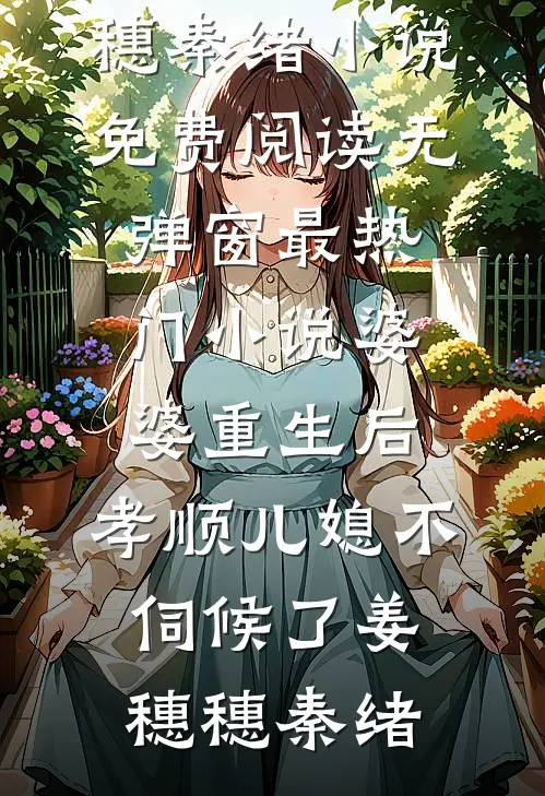 宗主小小炼气期，杂役弟子大乘期？