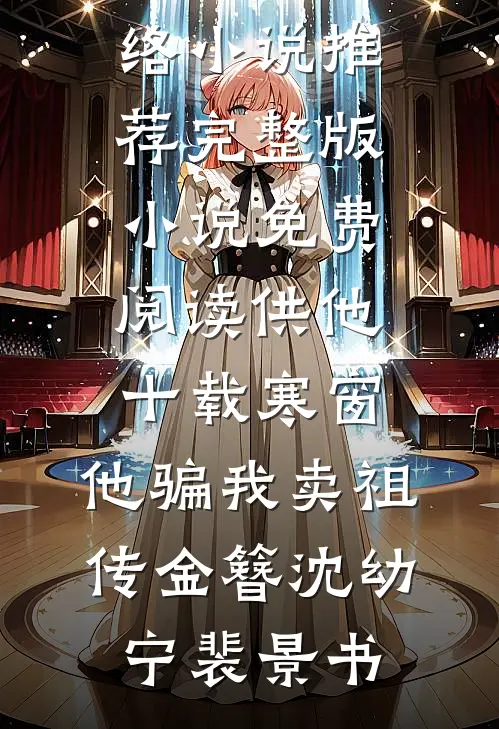 争春更向山海行爆款宝藏