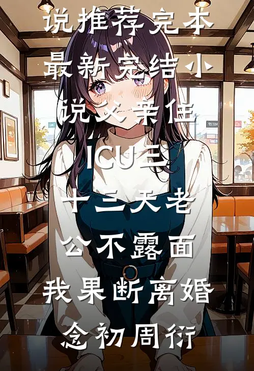 为爱入戏