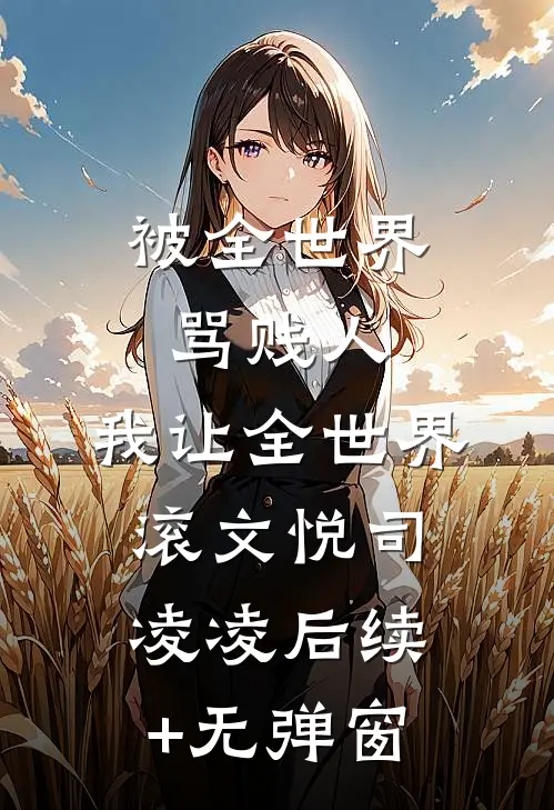 掌中疏桐骆疏桐叶川全局