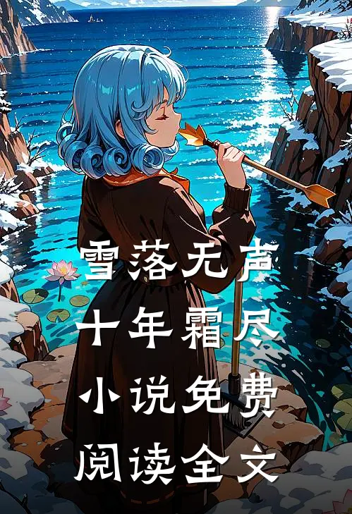 两个她：你的名字