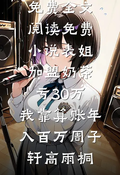 公司年终奖没我的份，我携三亿合同跑路抖音热门