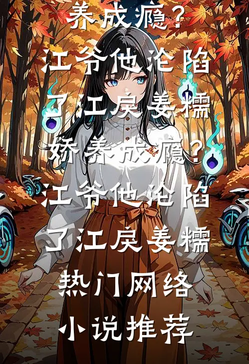 未寄出的回信已完结版
