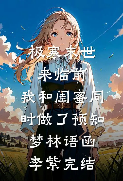 连续加班36小时后，我被开除了全文无删减