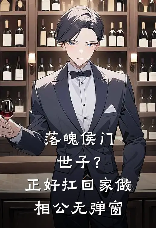 我是白月光？霸总赶紧给我走剧情方郁雾何宴亭结局+番外