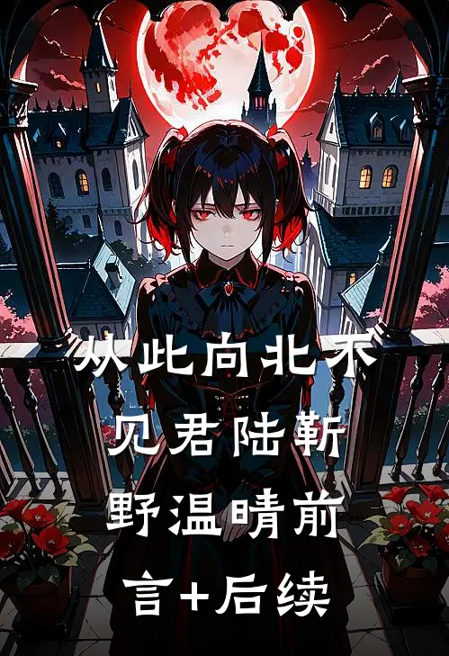 你的世界里再无我全文免费阅读