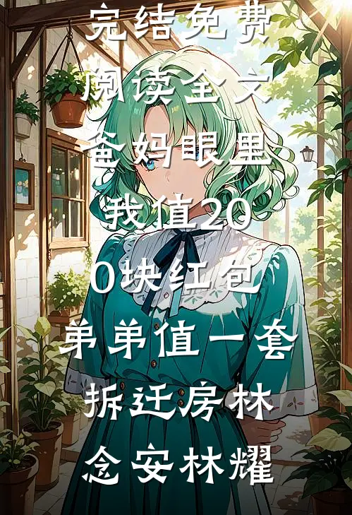 醉在春夜别于秋未删减版