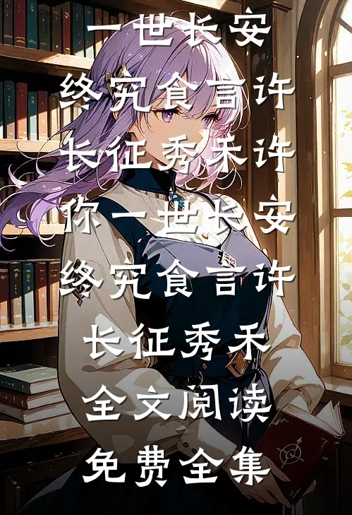 被野狗冒充了亡夫的盲眼寡妻已完结版
