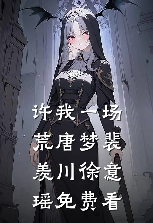 老公砸了长辈灵堂后追悔莫及后续+结局