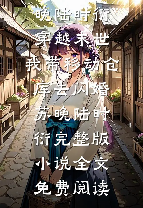 岁月不负我深情