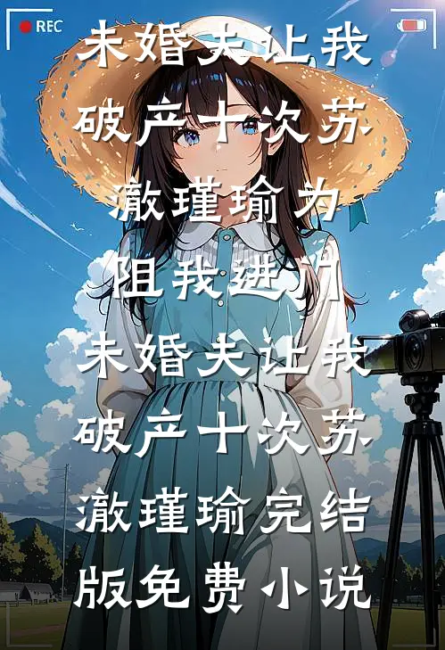 你我隔山也隔海主角是