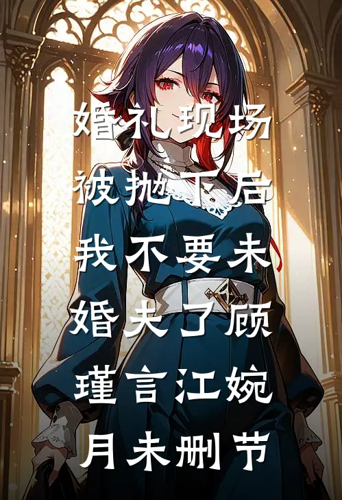 爸爸说哥哥天生就该让着妹妹全文