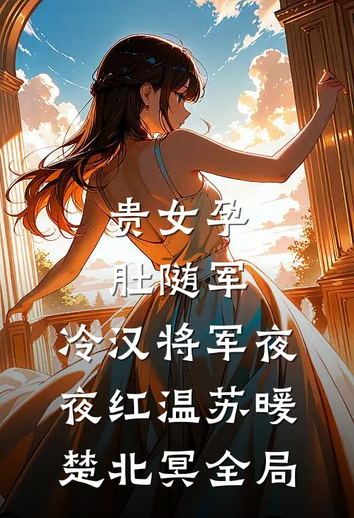 纵容假千金抢走我的玉镯后，我让亲哥破产