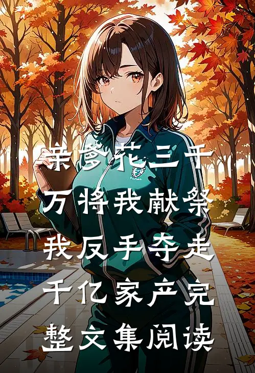 残月空悬夜将尽
