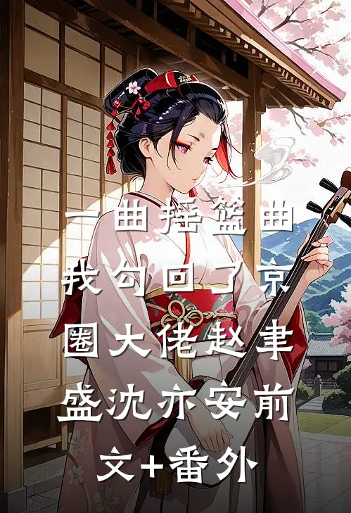 高考前一个月，我看到了自己的高考分数畅销巨著