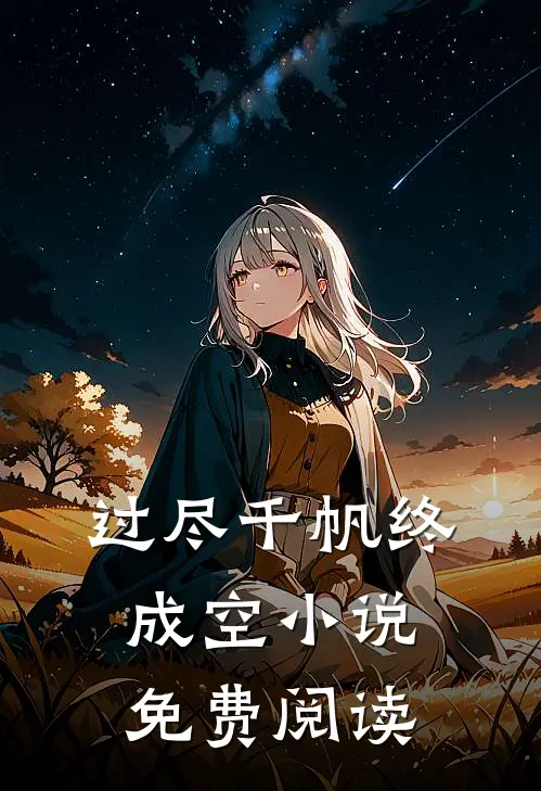 听见鹦鹉学舌后，我亲手毁了渣男老公