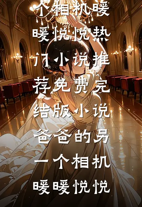 你是我心底那根骨刺