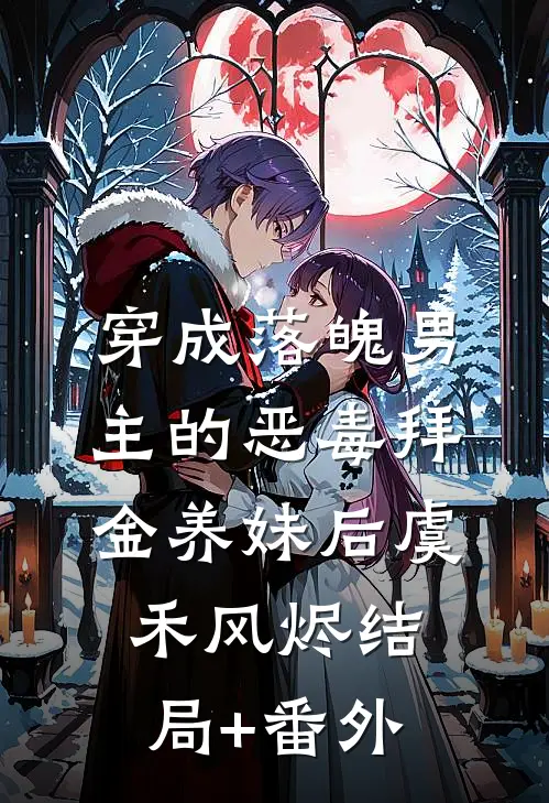 七零换嫁，咸鱼的躺平人生