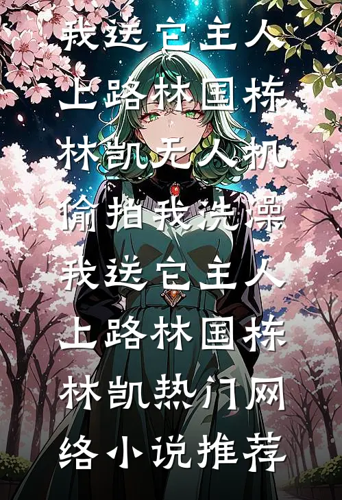 你是我生命投下的影子