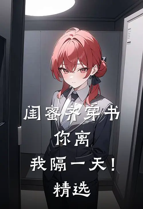 重生后改嫁九皇子，太子殿下悔不当初小说大结局