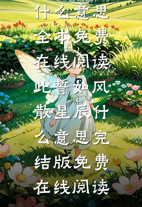 功高盖主？我直接带兵自立全文章节