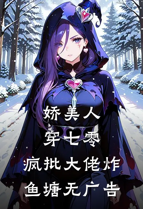 忘却经年各欢喜完结